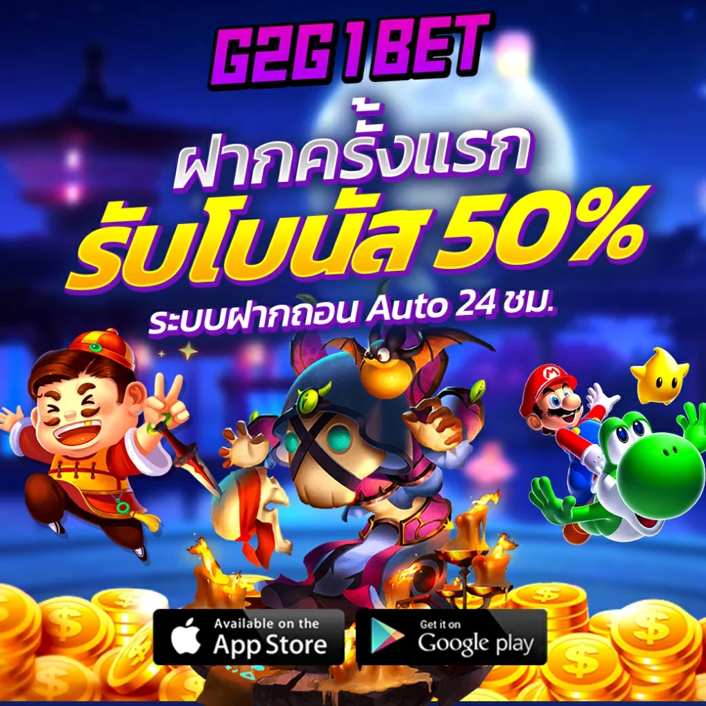 g2g1bet โปร1